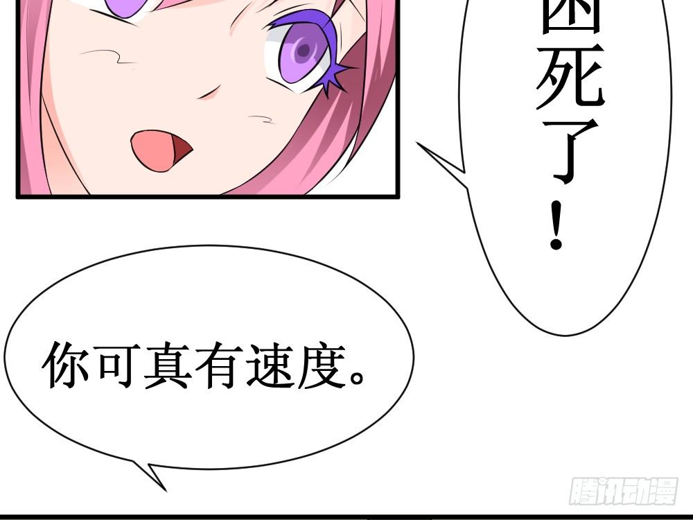 师姐别顶我呀！(1/2)-第36话