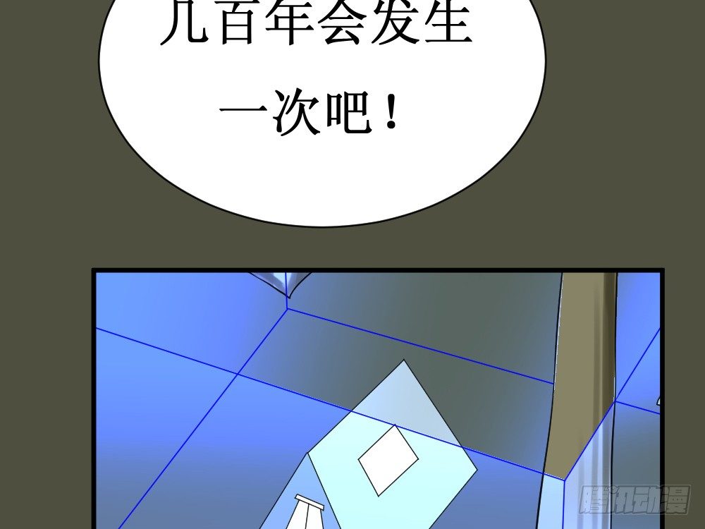 师姐别顶我呀！(1/2)-第36话