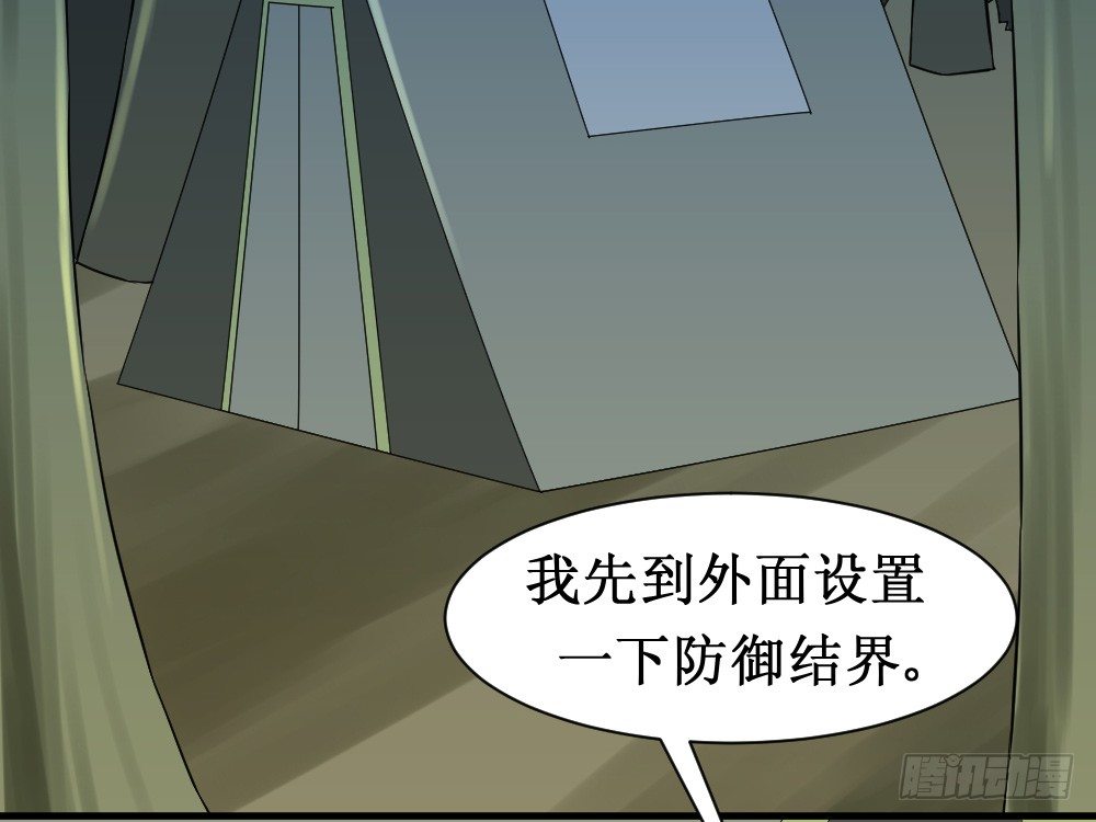 师姐别顶我呀！(1/2)-第36话