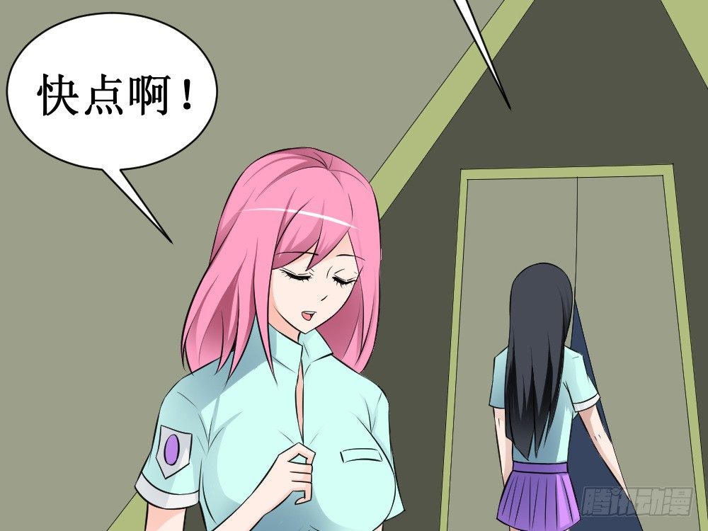 师姐别顶我呀！(1/2)-第36话