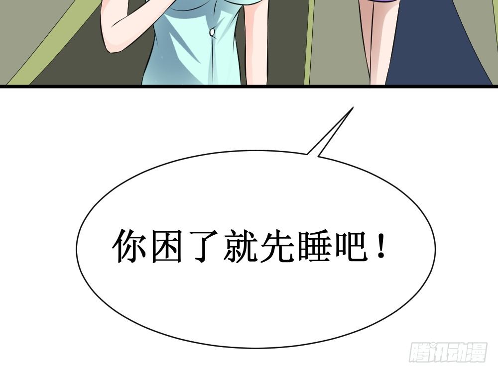 师姐别顶我呀！(1/2)-第36话