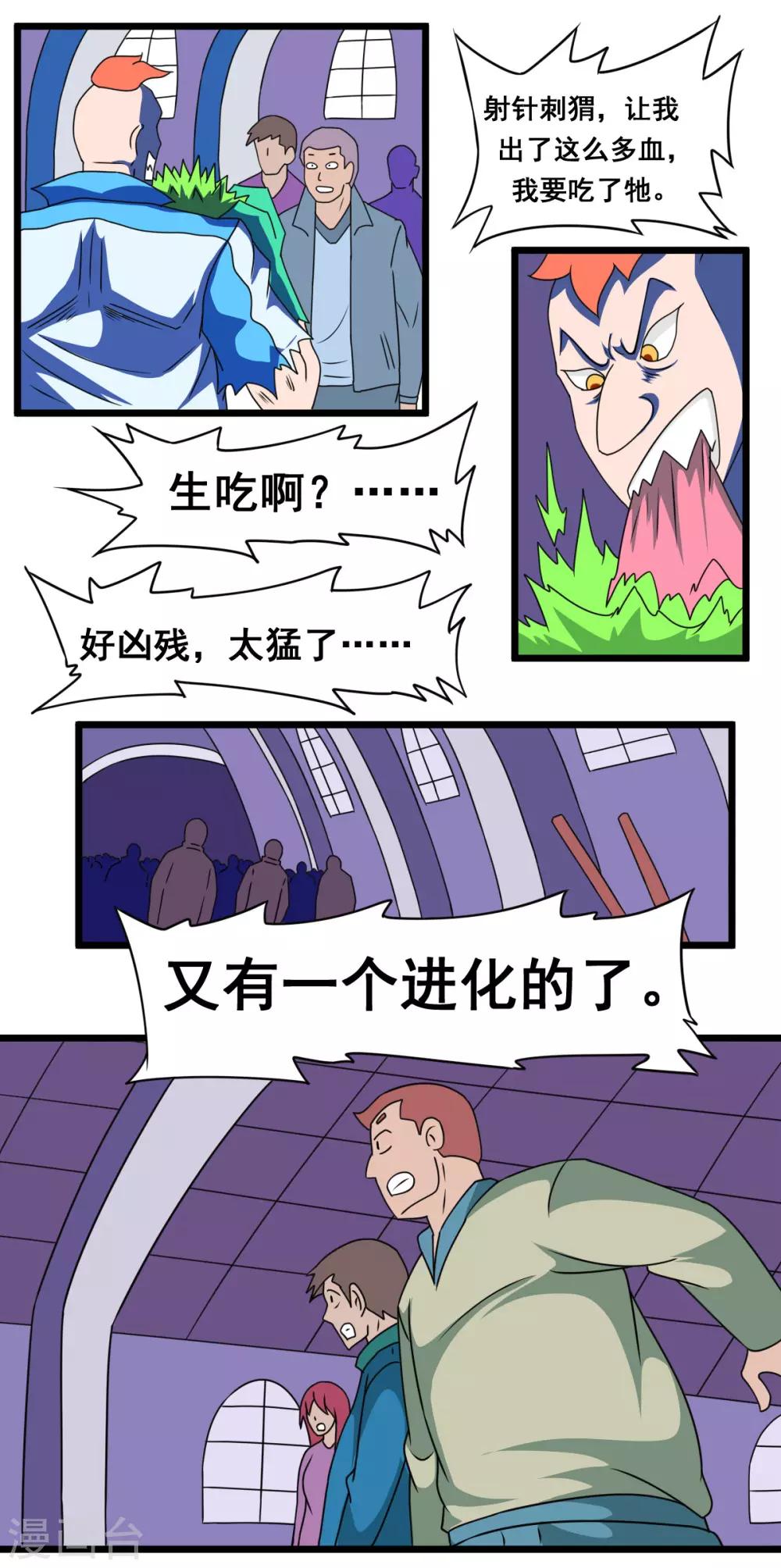 第2季19话 冯苗苗-第200话