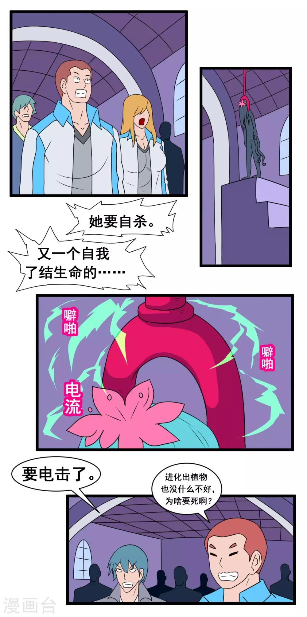 第2季19话 冯苗苗-第200话