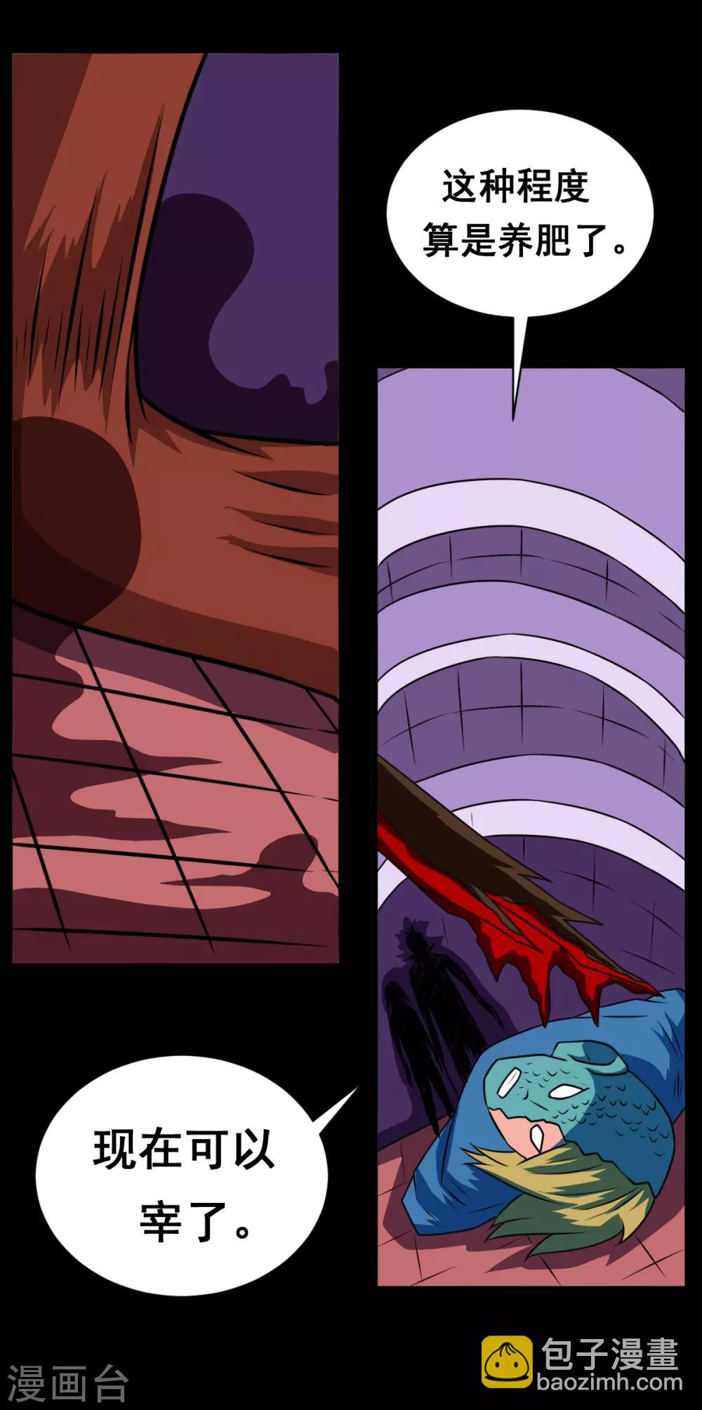 第2季21话 致命弱点-第202话