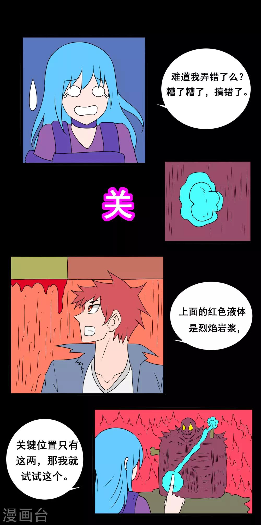 第2季23话 尸油生一代-第204话