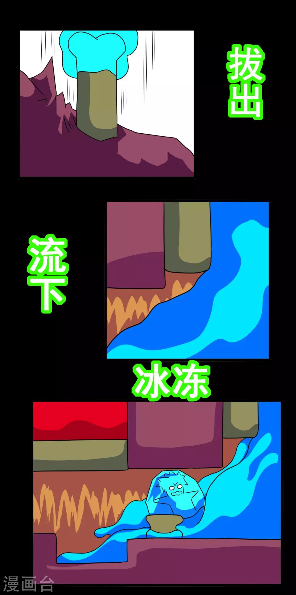 第2季23话 尸油生一代-第204话