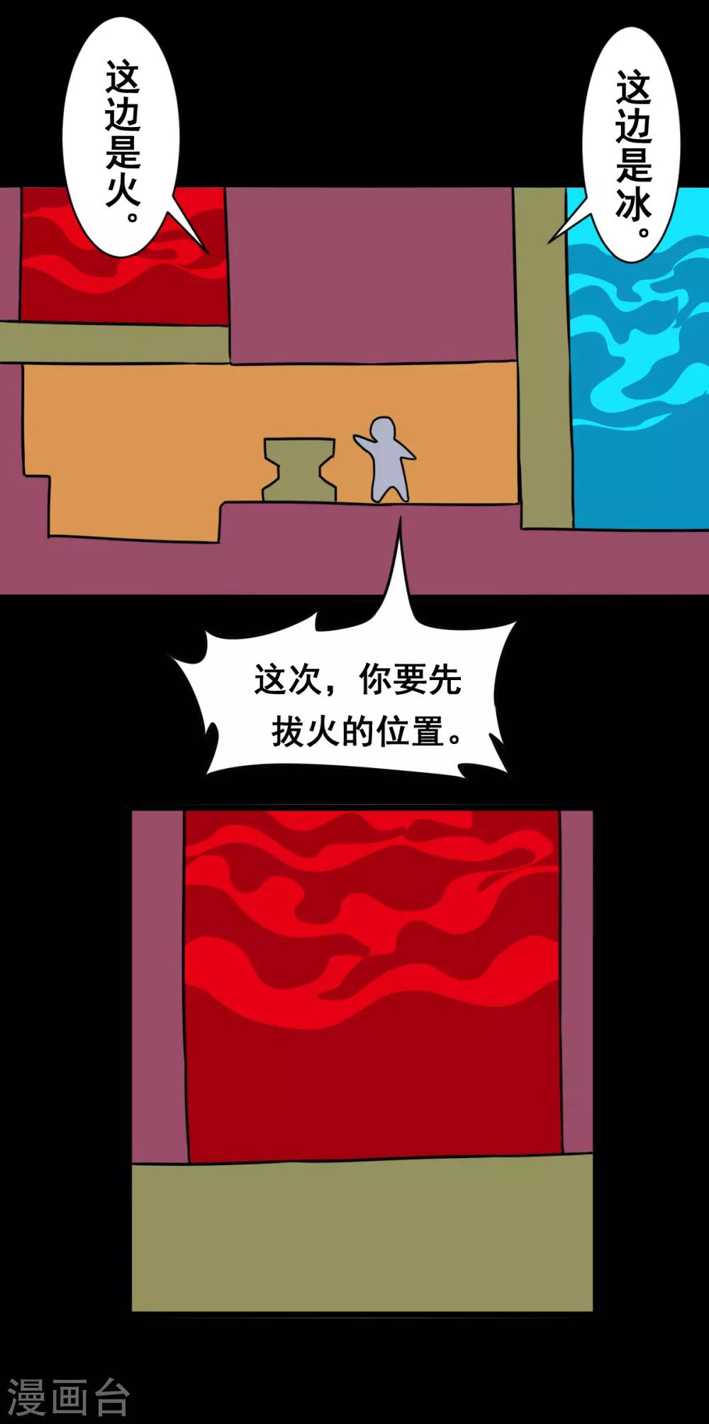 第2季23话 尸油生一代-第204话