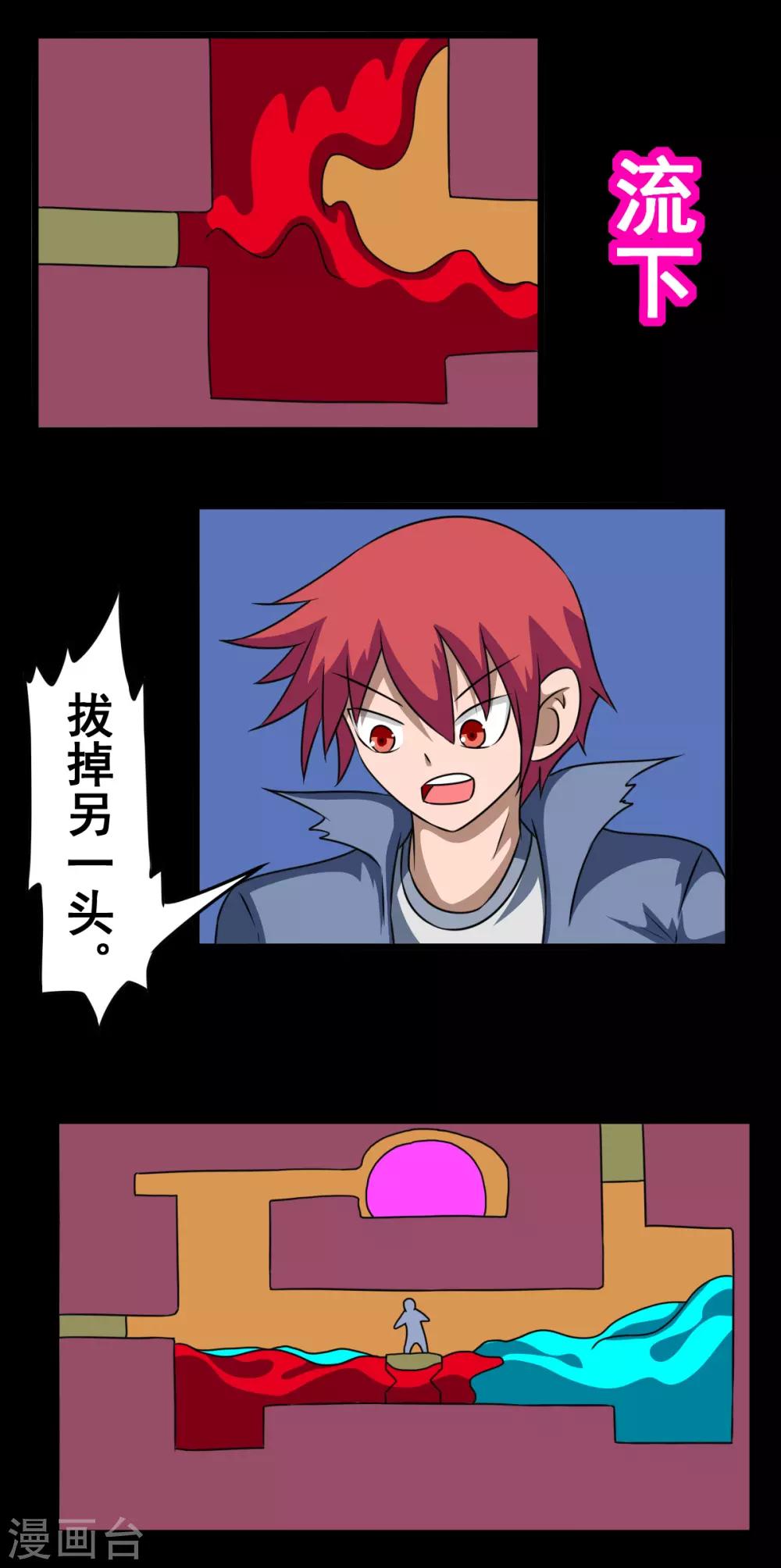 第2季23话 尸油生一代-第204话