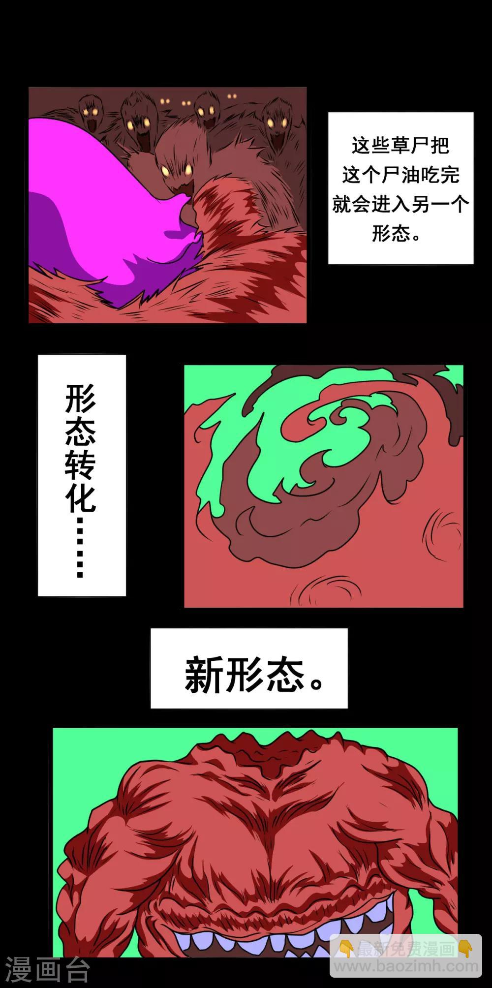 第2季23话 尸油生一代-第204话