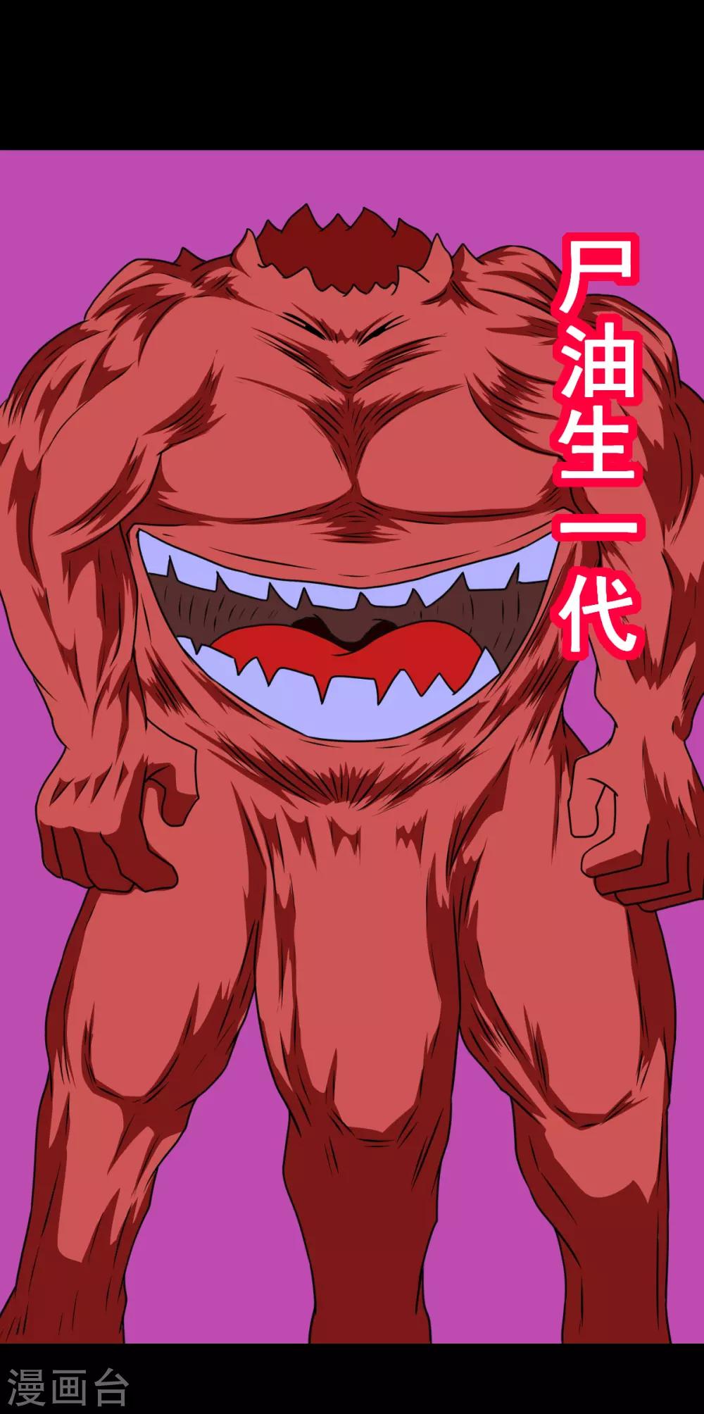 第2季23话 尸油生一代-第204话