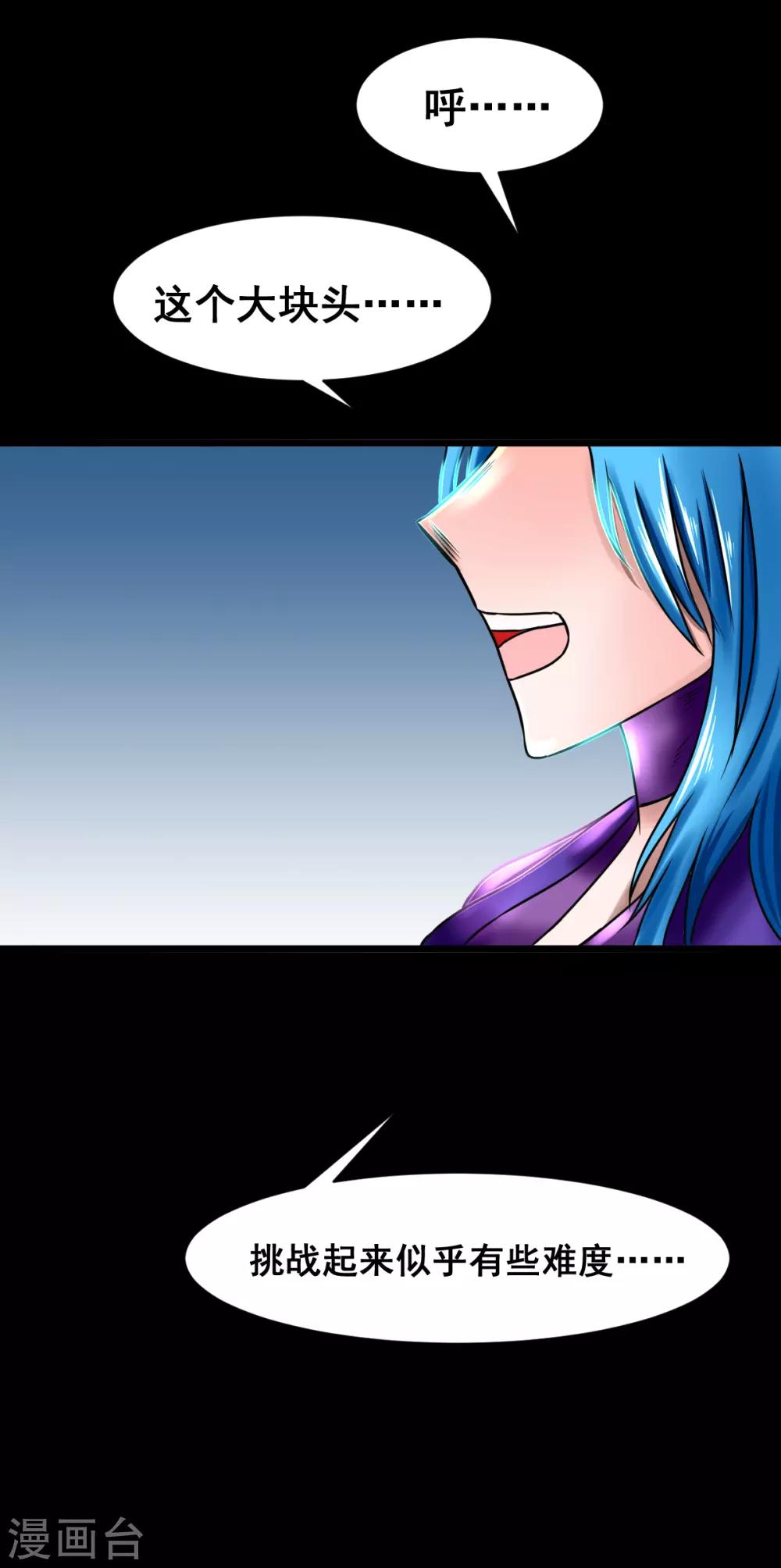 第2季23话 尸油生一代-第204话