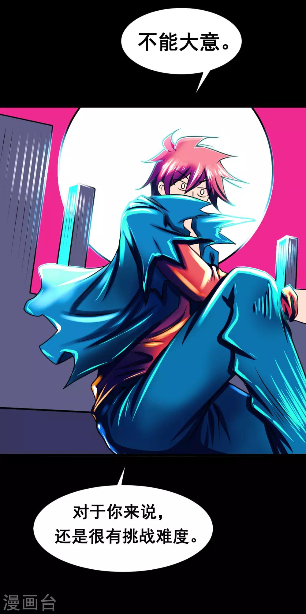 第2季23话 尸油生一代-第204话