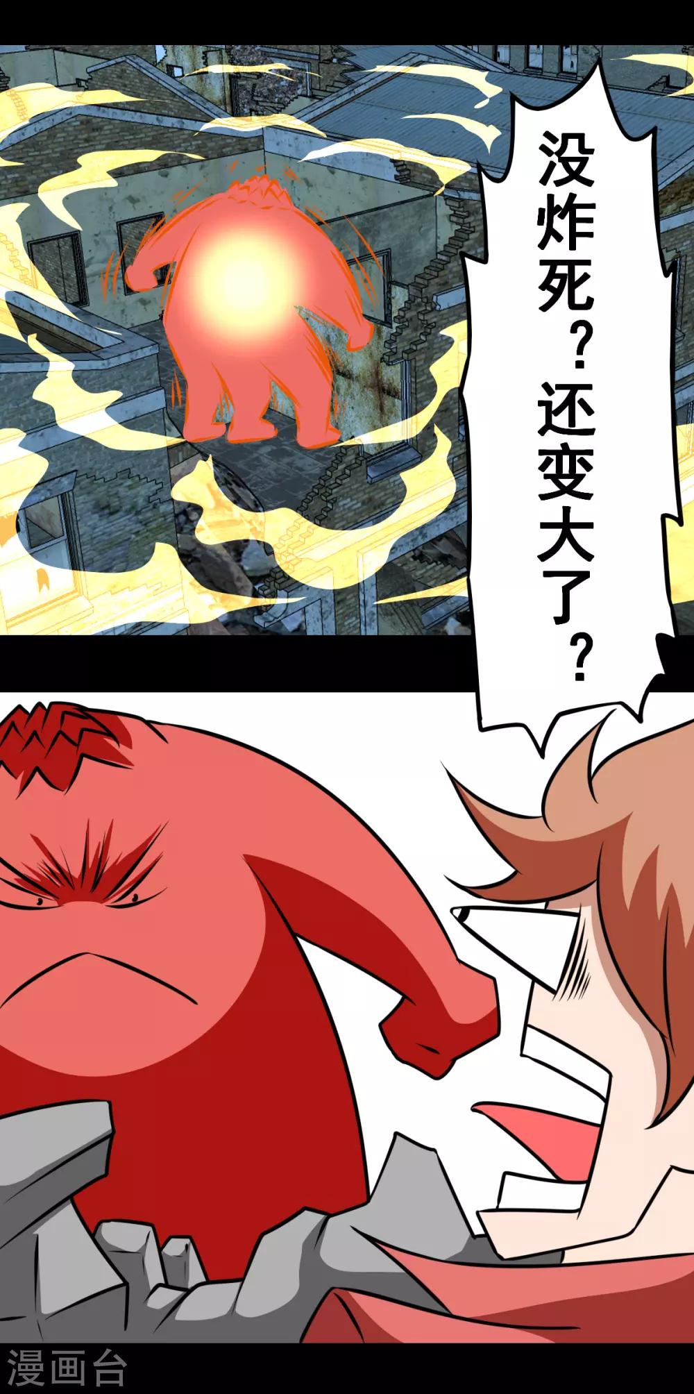 第2季25话 炸大了-第206话