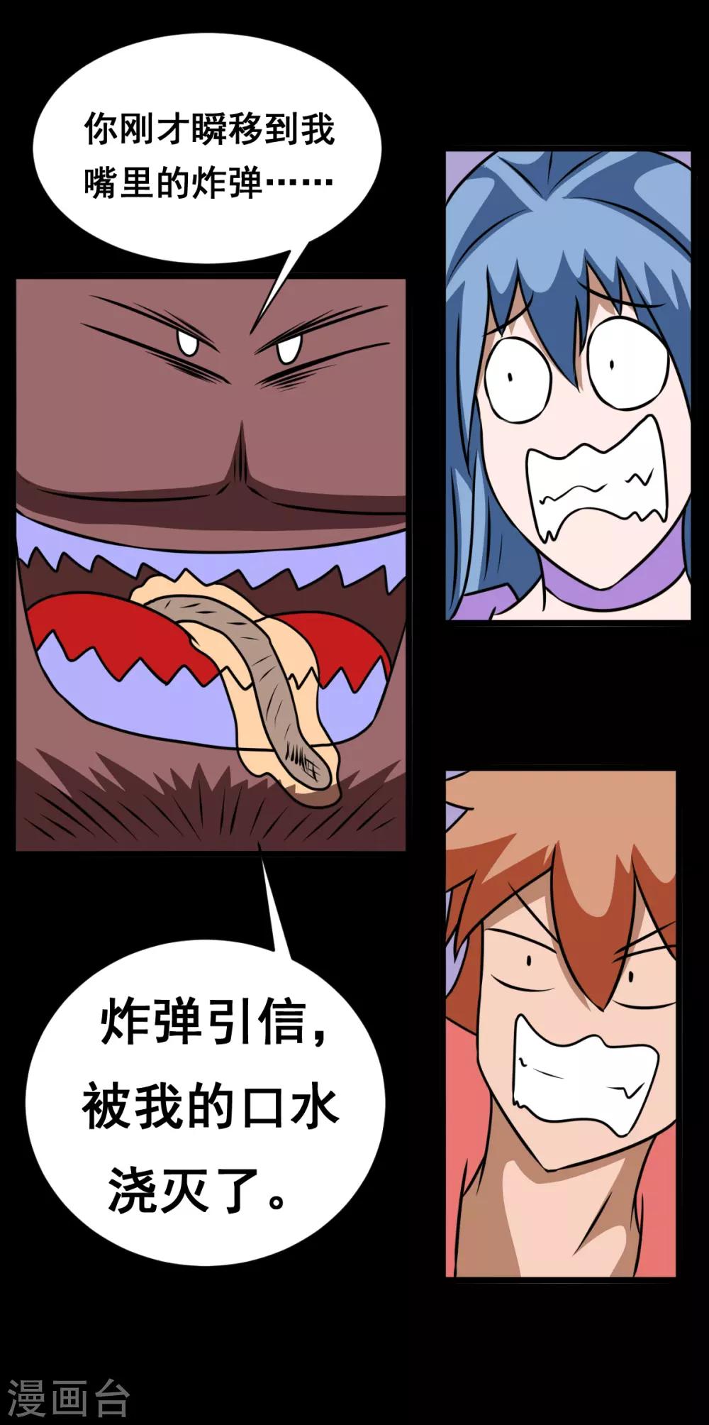 第2季25话 炸大了-第206话