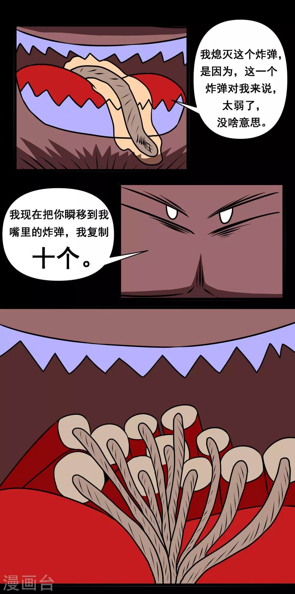 第2季25话 炸大了-第206话