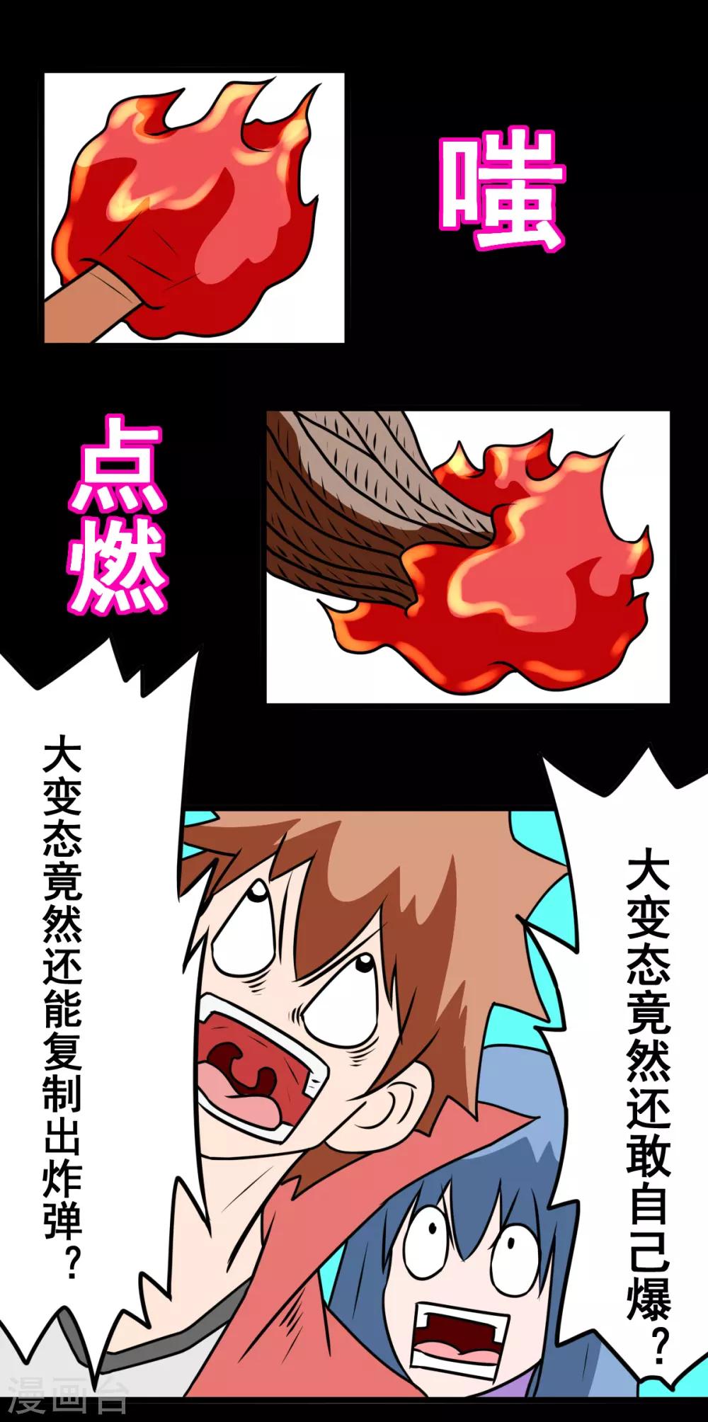 第2季25话 炸大了-第206话