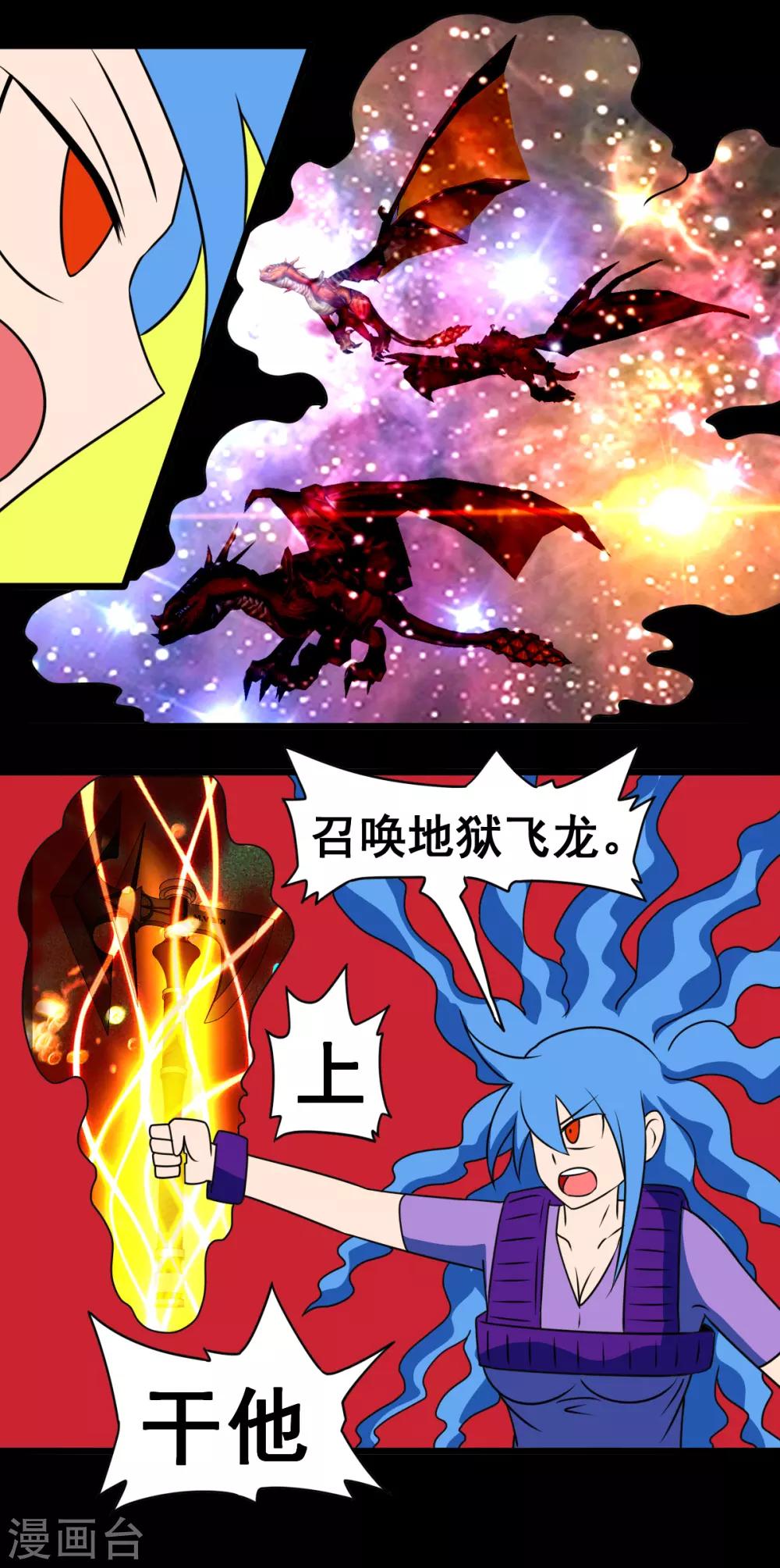 第2季27话 守门尸-第208话