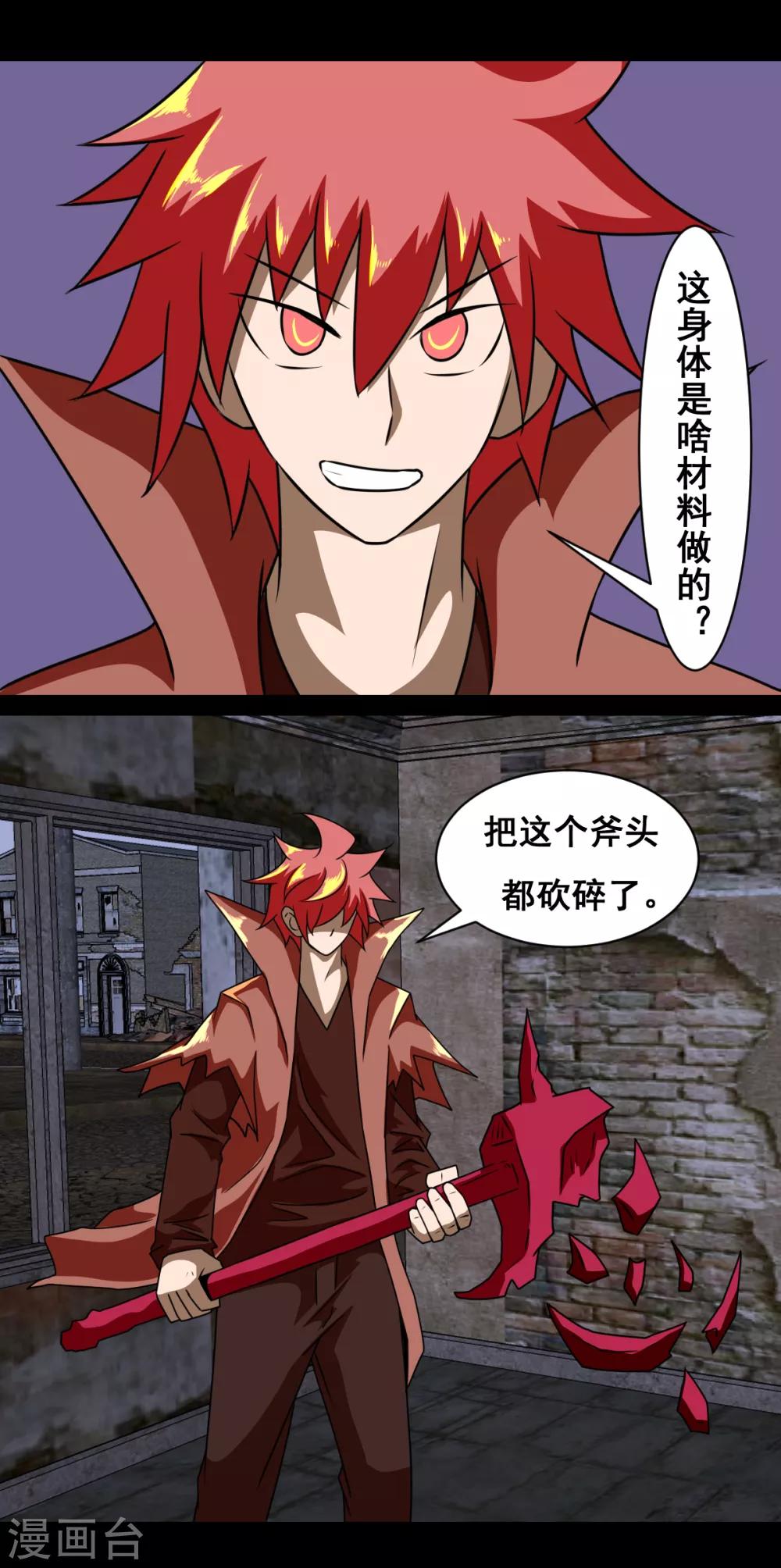 第2季27话 守门尸-第208话