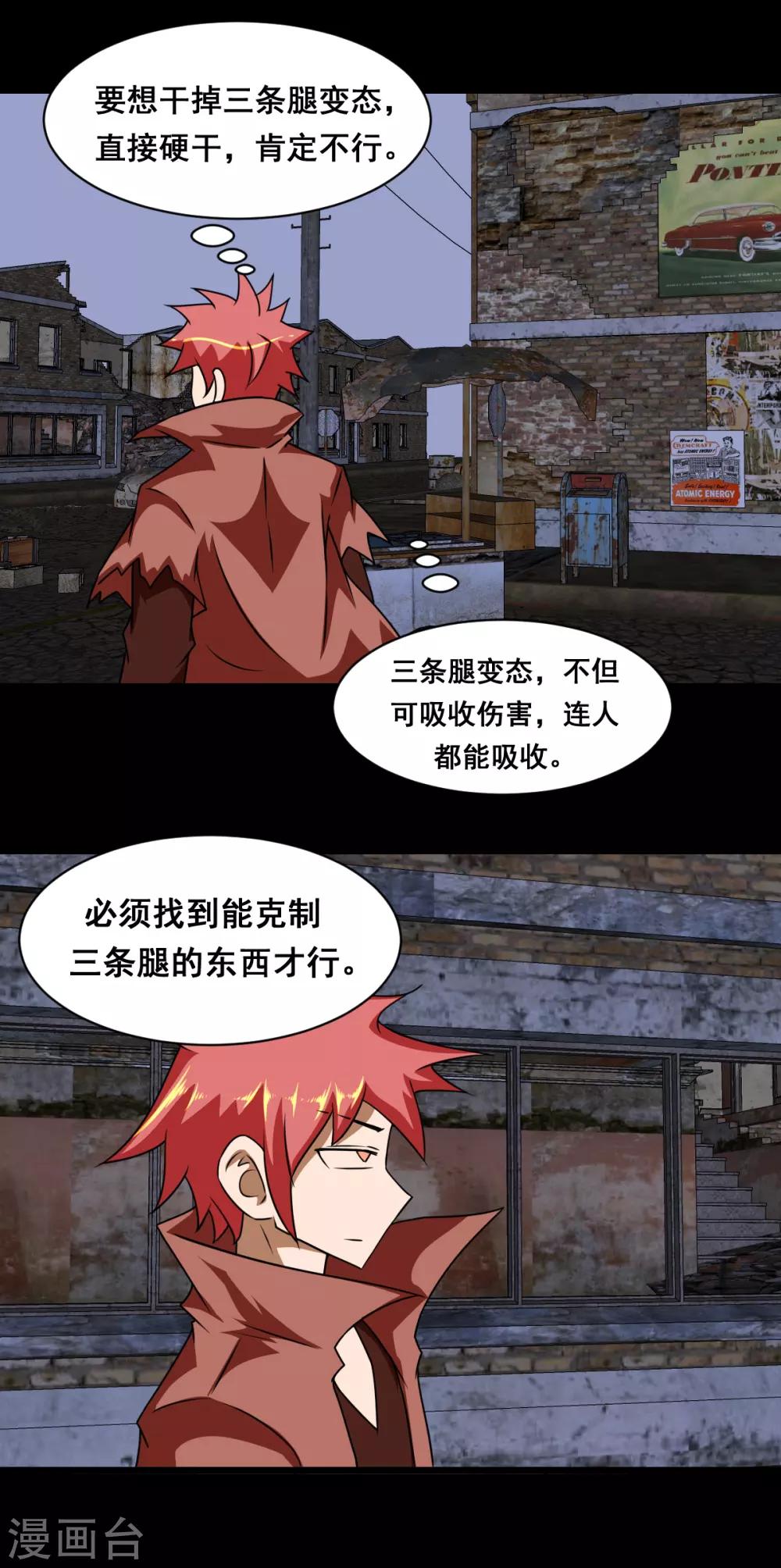 第2季27话 守门尸-第208话