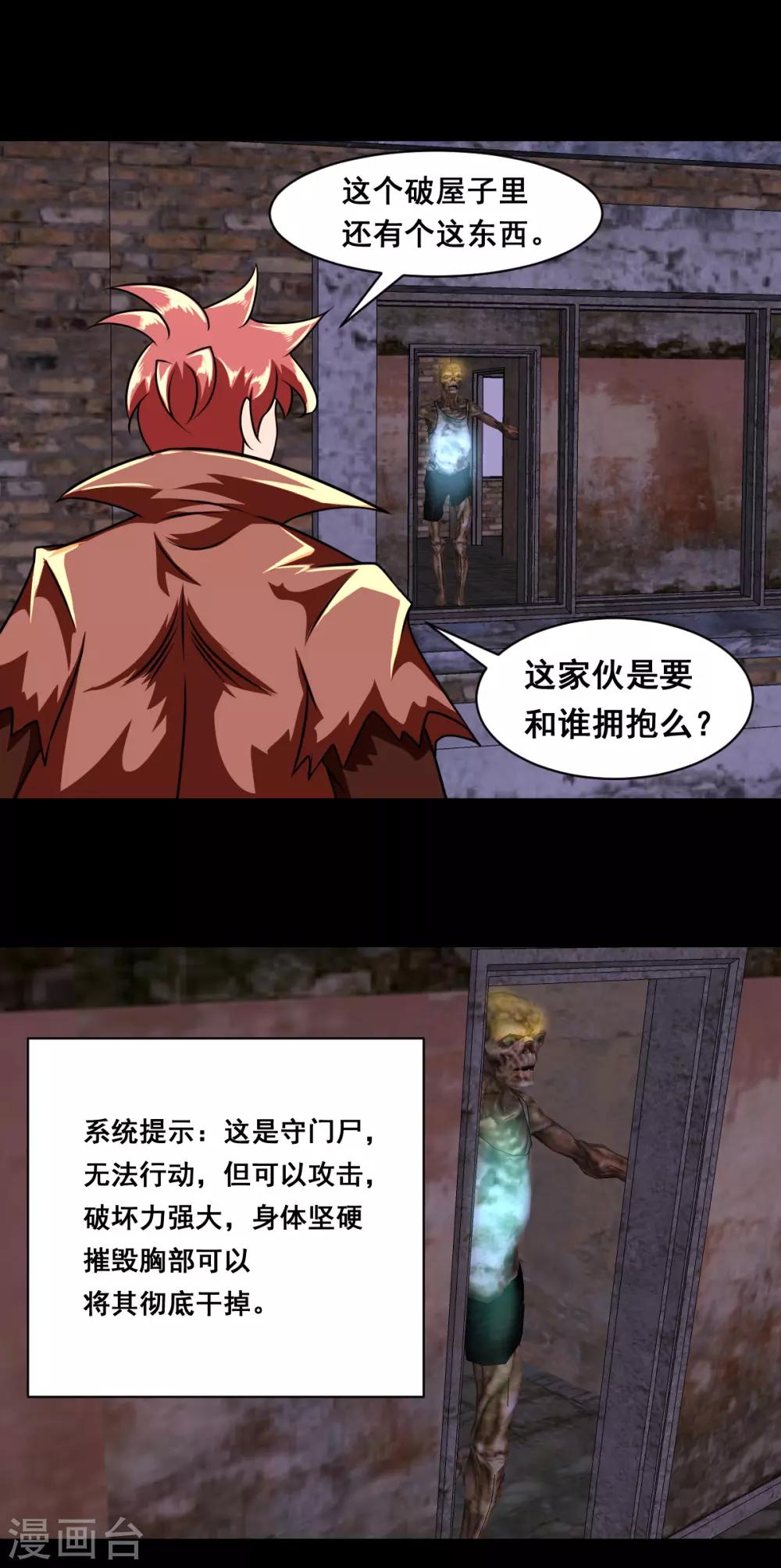 第2季27话 守门尸-第208话