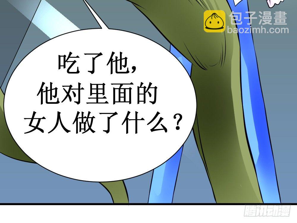 他对里面女人做了什么-第38话