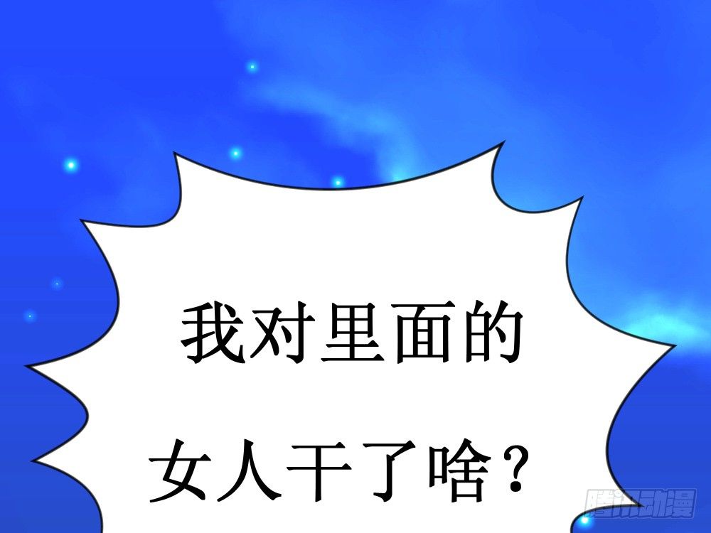 他对里面女人做了什么-第38话