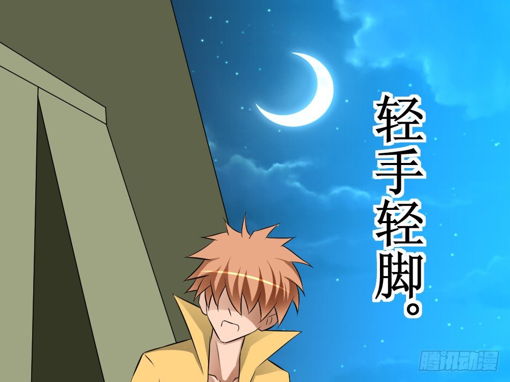 他对里面女人做了什么-第38话