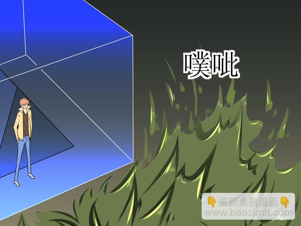 自相残杀-第40话