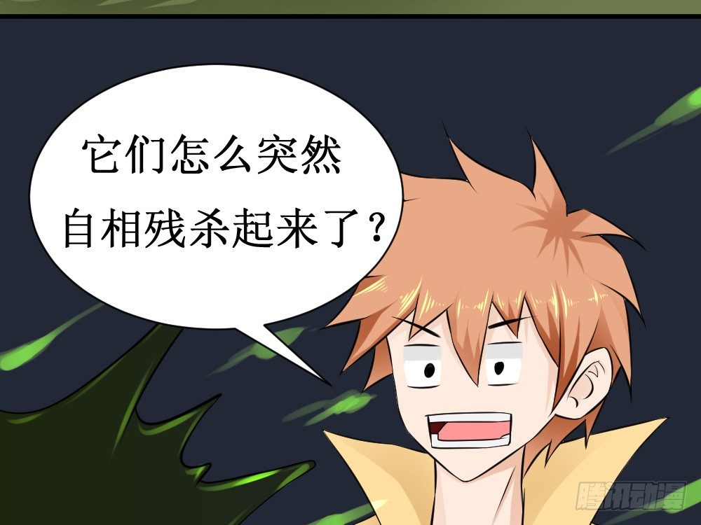 自相残杀-第40话