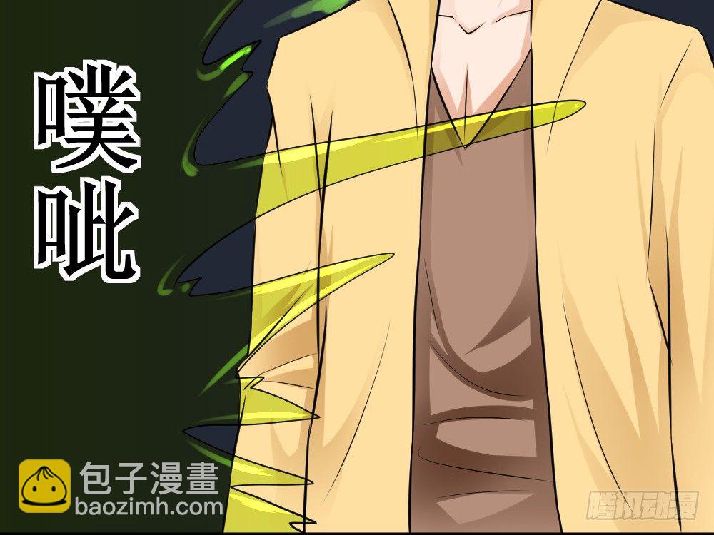 自相残杀-第40话