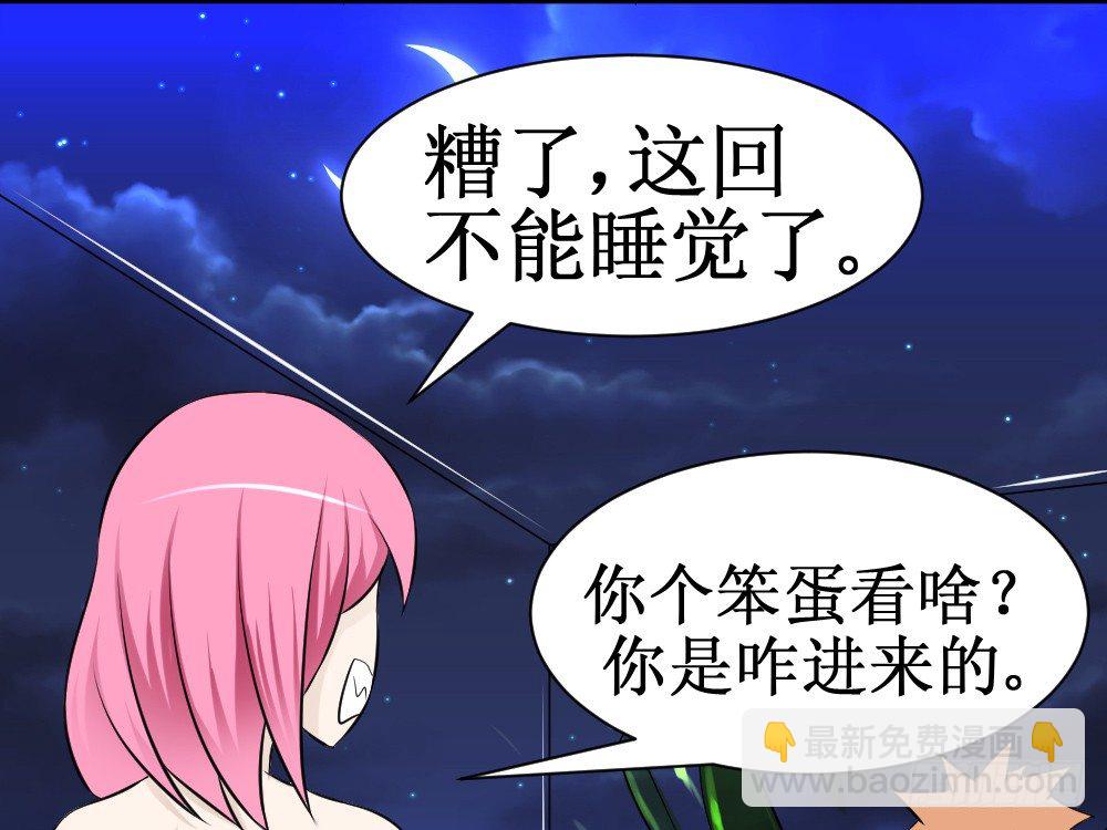 自相残杀-第40话