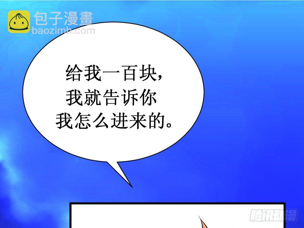 自相残杀-第40话