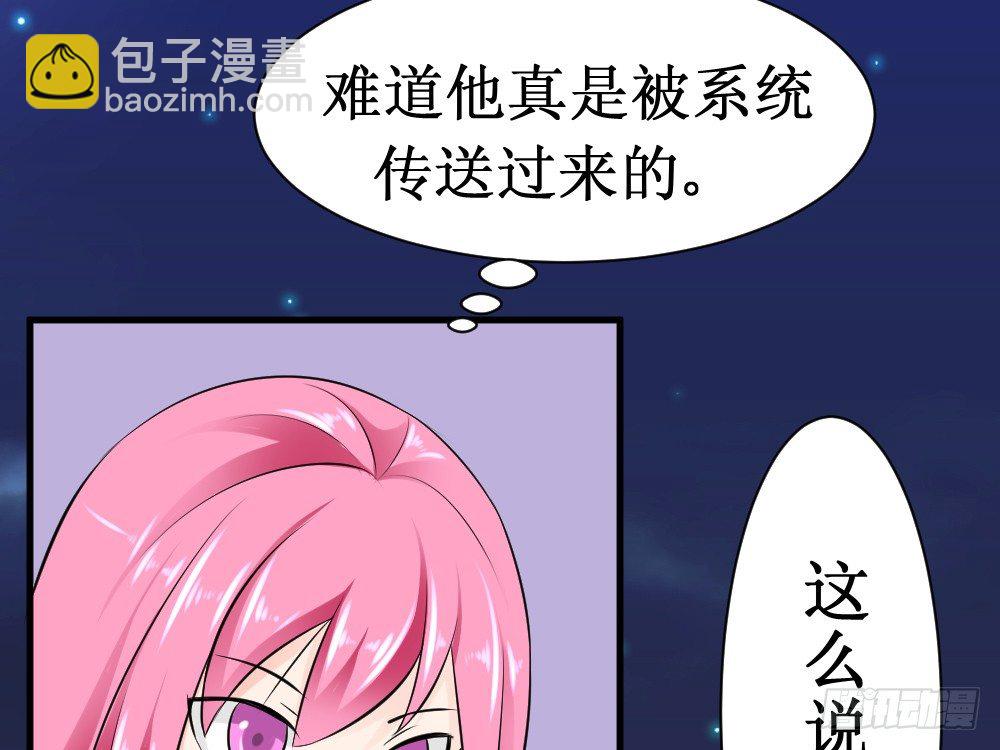 自相残杀-第40话