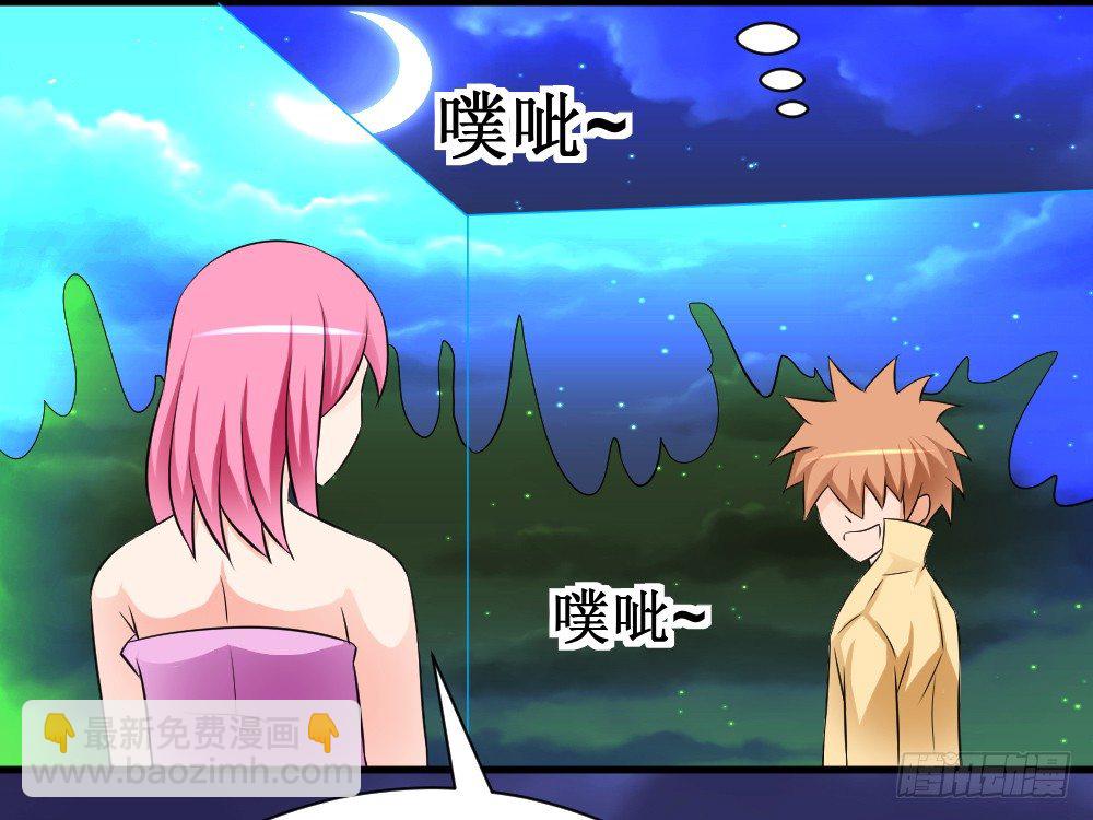 自相残杀-第40话