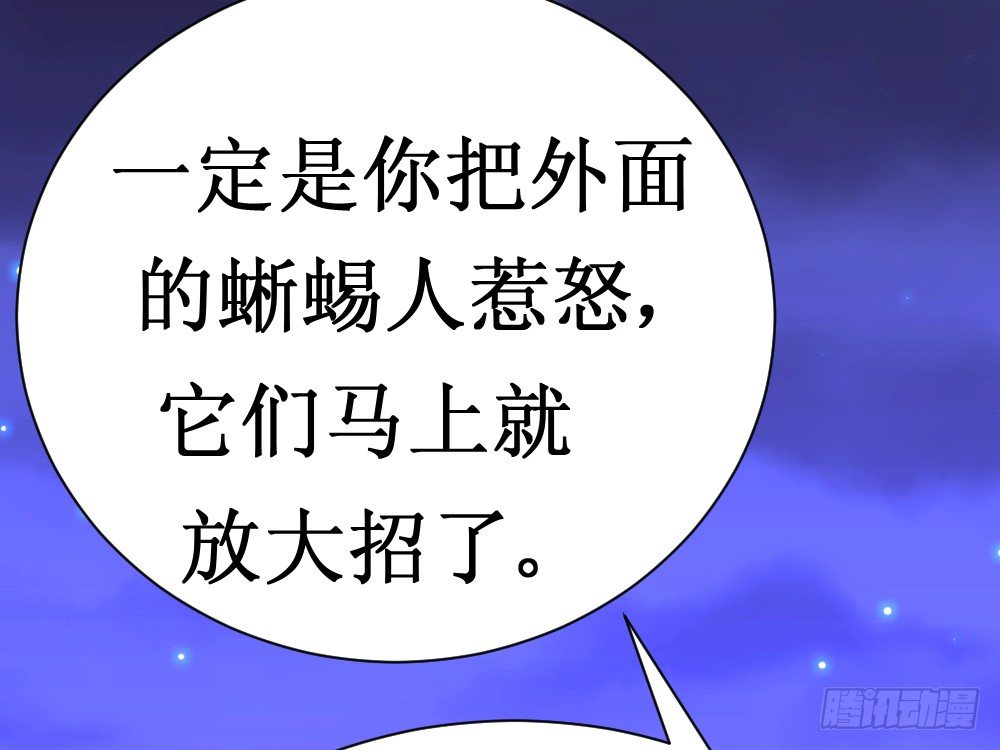 自相残杀-第40话