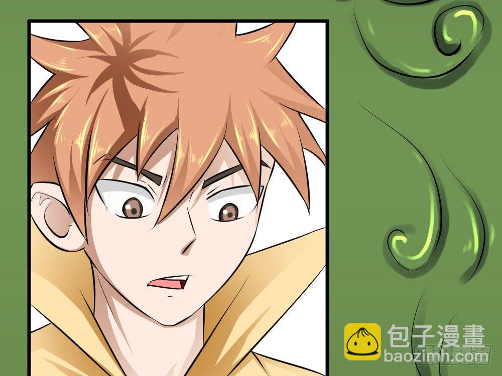 自相残杀-第40话