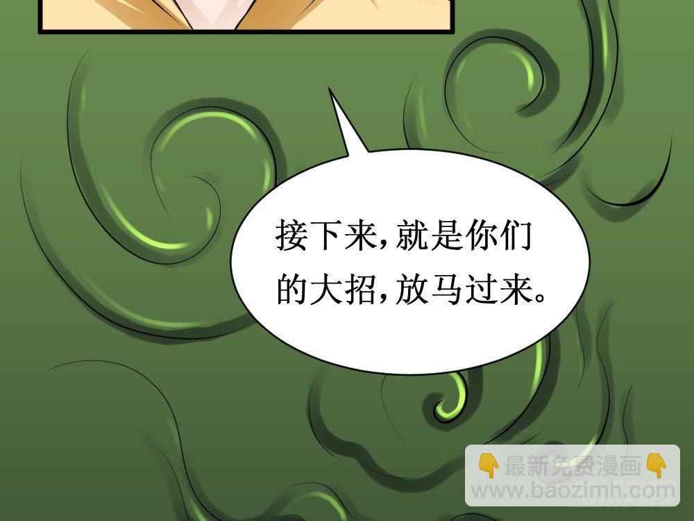 自相残杀-第40话