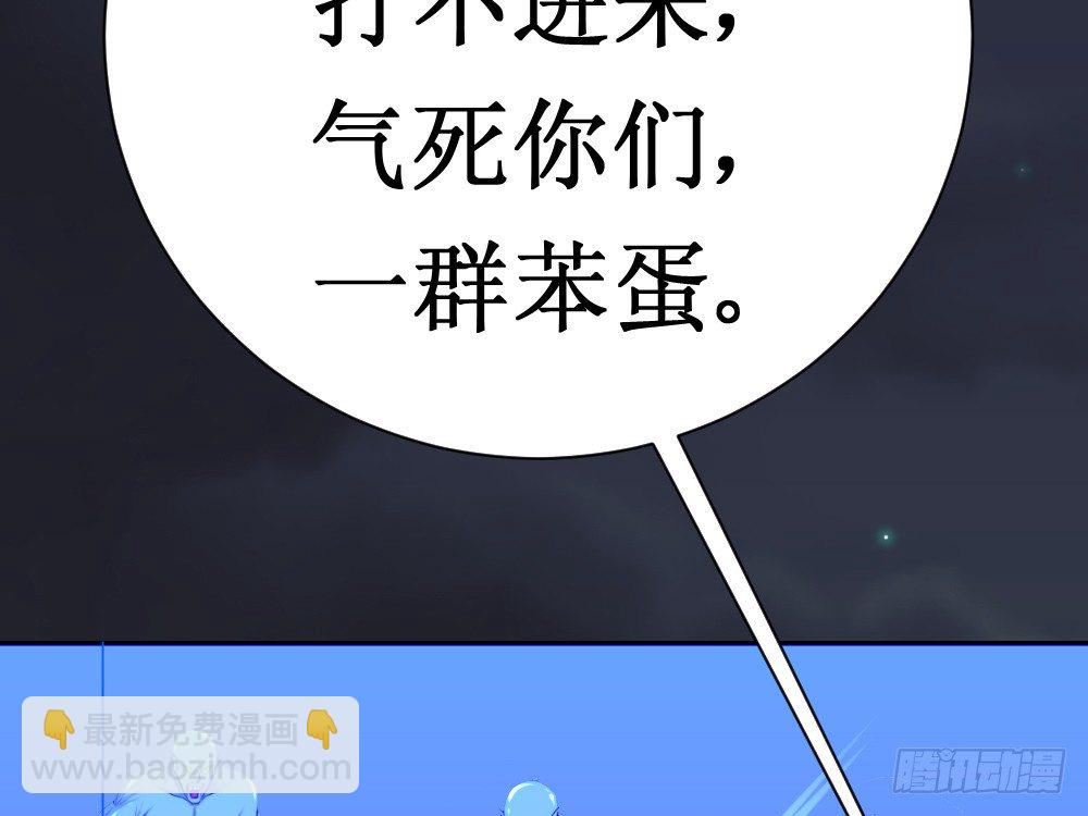 自相残杀-第40话