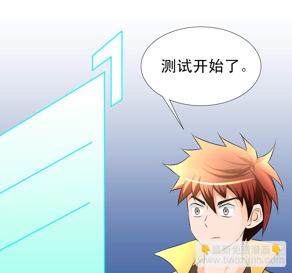 战兵激活-第6话