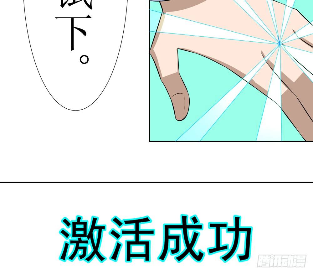 战兵激活-第6话