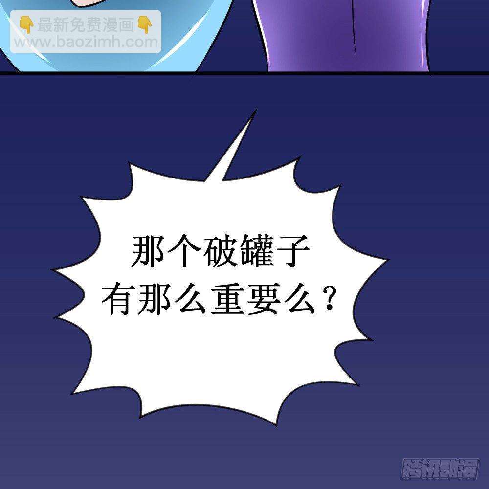 破罐子(1/2)-第42话