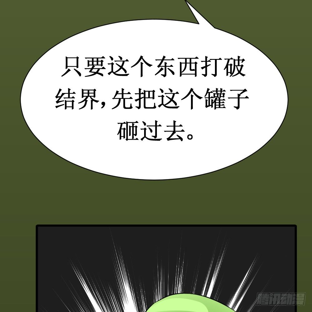 破罐子(1/2)-第42话