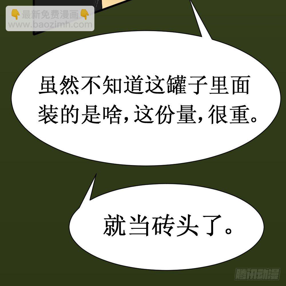 破罐子(1/2)-第42话