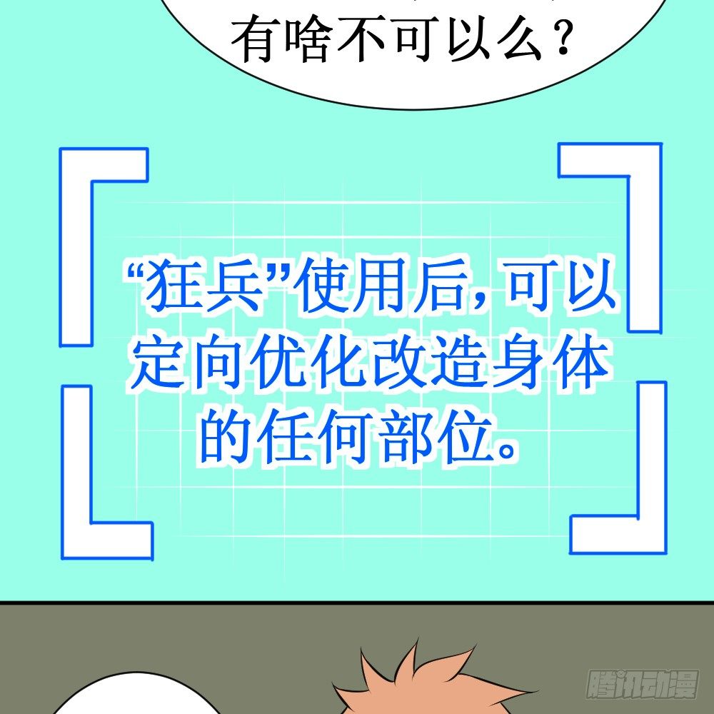 100000次优化-第44话