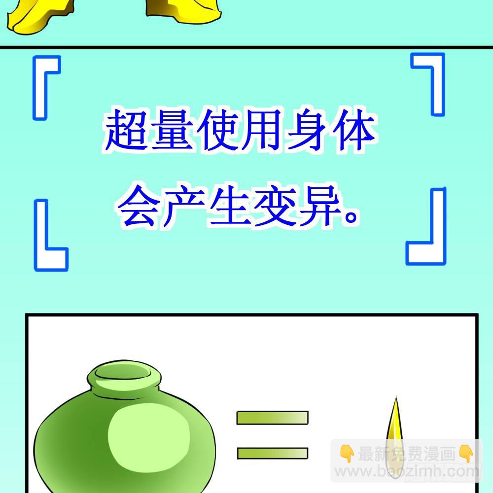 100000次优化-第44话