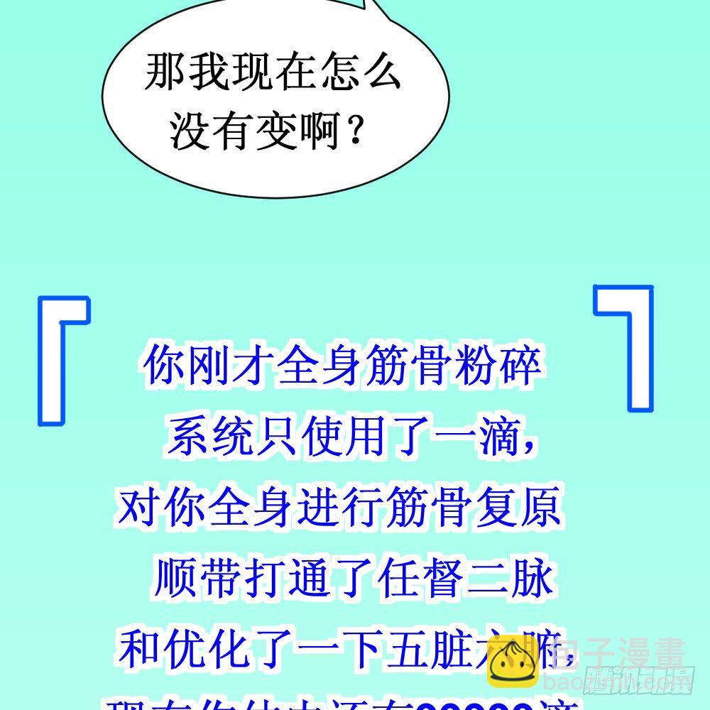 100000次优化-第44话