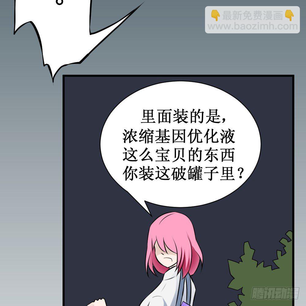 100000次优化-第44话