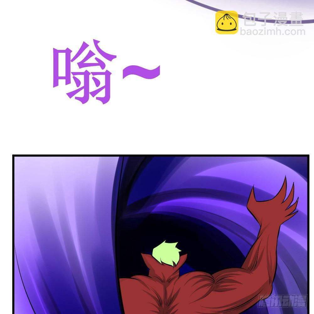 黑洞之眼-第46话