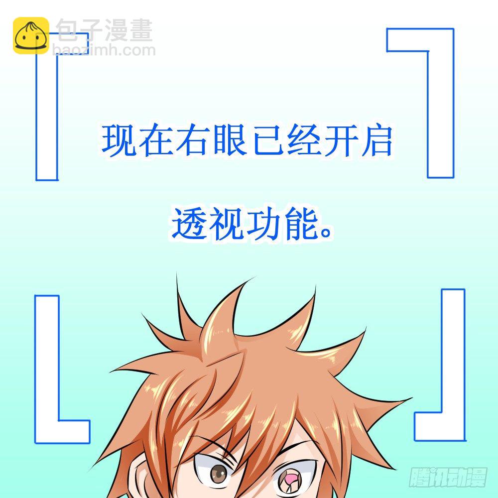 黑洞之眼-第46话