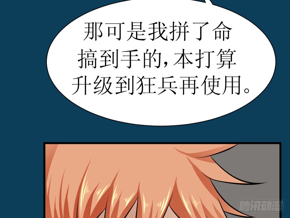 十八年十六年的初吻(1/2)-第48话